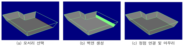 벽면 생성 기능