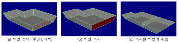 반대면 복사 생성 기능을 활용하여 새로운 방을 만드는 예