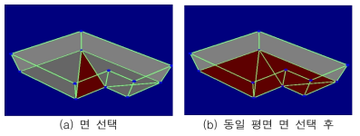 동일 평면 면 선택 기능