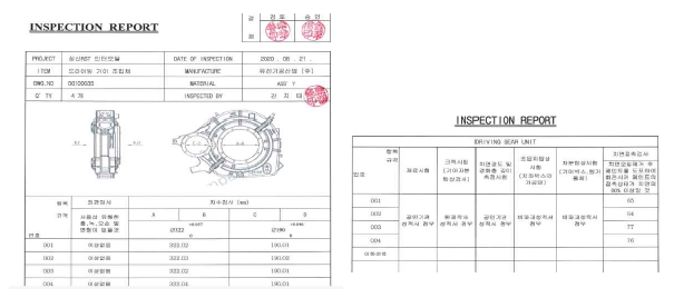 감속기 시험성적서 일부