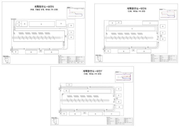 기존 대안별 계획평면도 - 2