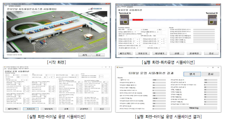 Windows용 프로그램 그래픽 사용자 인터페이스 시작 화면 및 실행화면