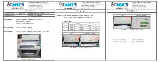 72시간 동작 시험보고서