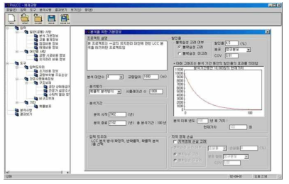 ProLCC 기본정보 입력창