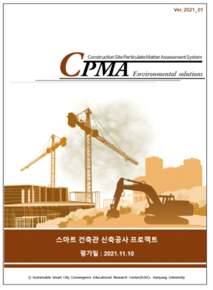 CPMA 표지