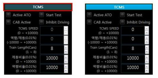TCMS 인터페이스 제어 화면