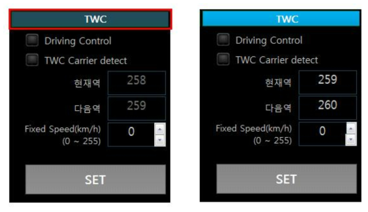 TWC 인터페이스 제어 화면