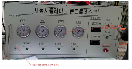 50량 장대편성 제동시뮬레이터 제어반 변경