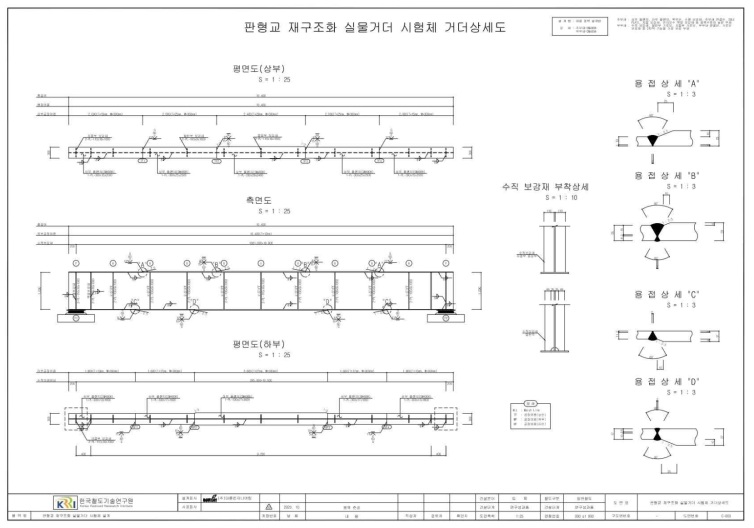 거더상세도