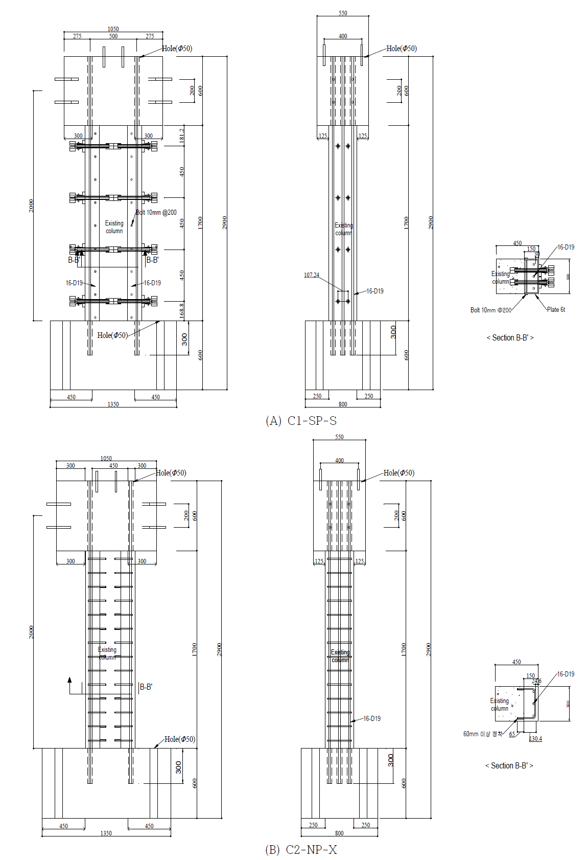 SP 보강재가 적용된 기둥의 휨 거동 평가를 위한 시험체 제작 도면