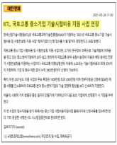 중소기업 지원 사업 언론 홍보(3)