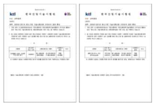 중소기업 시험비용 지원 선정결과 공문