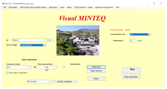 Visual MINTEQ 3.1의 입력화면