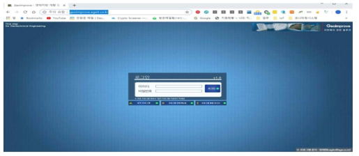 프로그램 접속 화면(http://geoimprove.egeit.co.kr/)