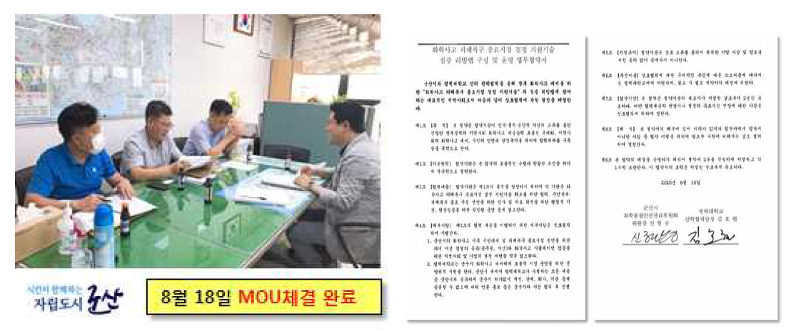 군산시 MOU 체결