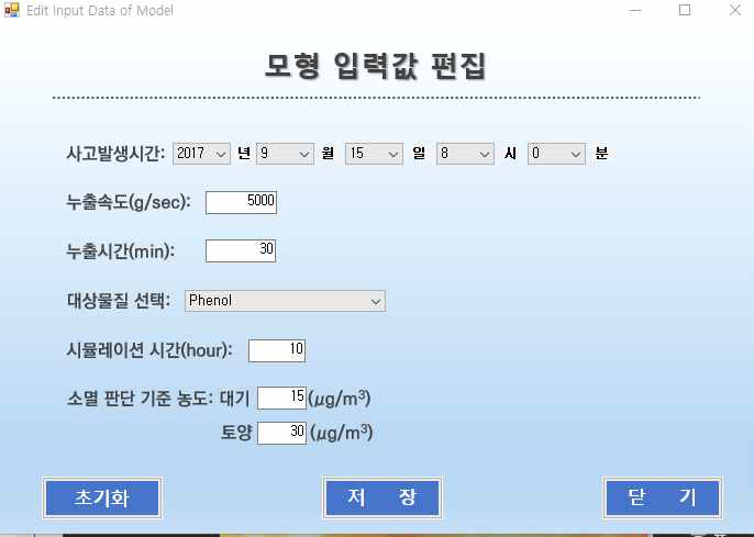 기본 누출 정보 입력 화면