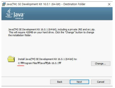 Java 설치 2