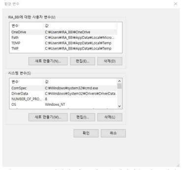 Java 설치에 따른 시스템 환경변수 경로 설정 2