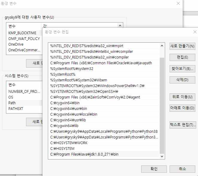 Java 설치에 따른 시스템 환경변수 경로 설정 3