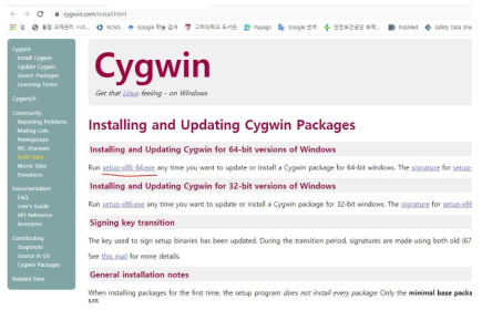 Cygwin 설치 1