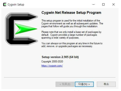 Cygwin 설치 2
