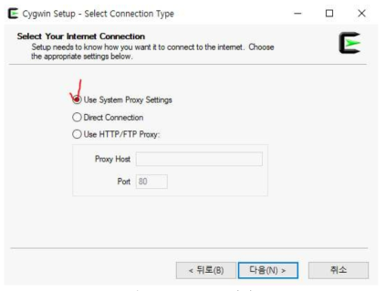 Cygwin 설치 6