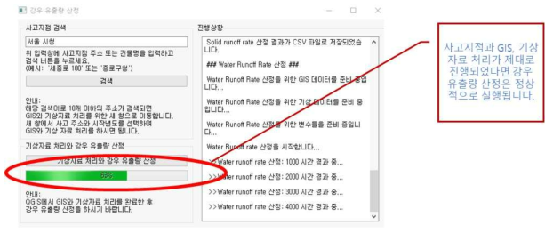 QGIS를 활용 사고지역 기상·공간 정보 불러오기 10