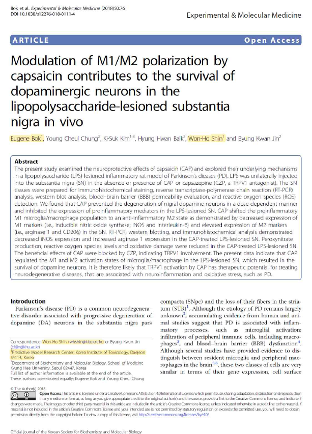 뇌신경독성질환 관련 내용으로 IF=5.584 저널인 Experimental and Molecular Medicine에 출판된 ‘Modulation of M1/M2 polarization by capsaicin contributes to the survival of dopaminergic neurons in the lipopolysaccharide-lesioned substantia nigra in vivo’ 논문 출판 (Medicine, Research and Experimental category에서 IF 상위 11.28%인 우수 저널임)