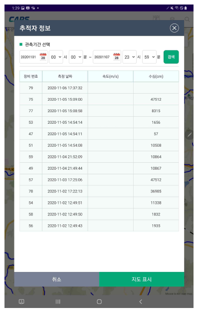 GPS 부자 관측자료 검색