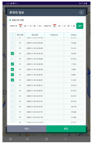 GPS 부자 수심 조회