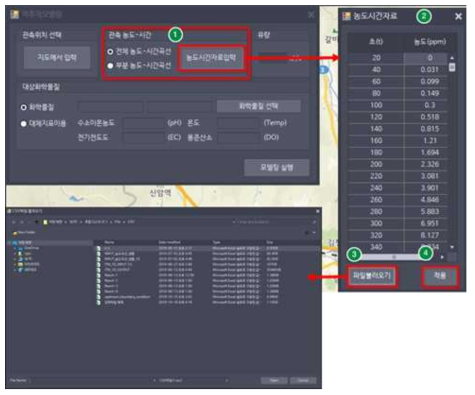 오염물질 관측 농도 선택 및 입력