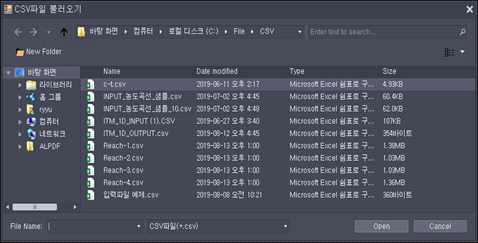 csv 파일 불러오기 기능 화면