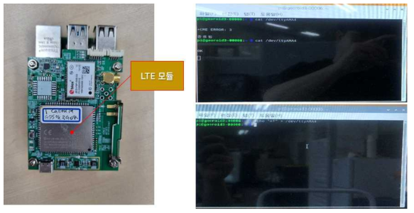 LTE 통신모듈 및 인터페이스 SW 실행 결과