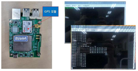 GPS 통신모듈 및 인터페이스 SW 실행 결과