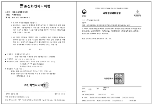 음향장비 설치 허가 취득