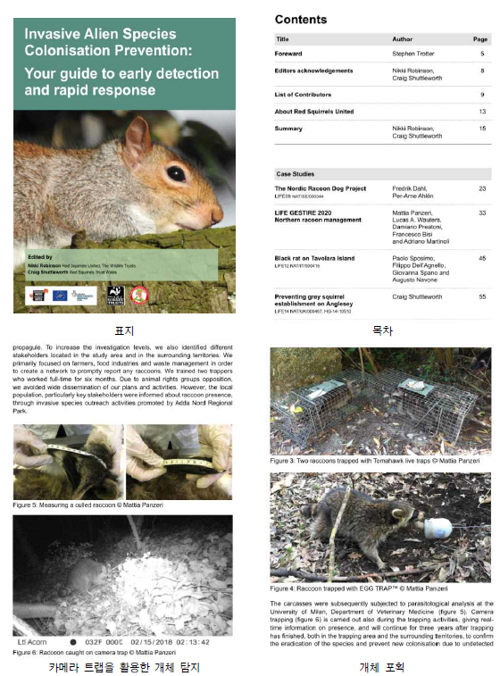 Invasive Alien Species Colonisation Prevention * 출처 : The Royal Society of Wildlife Trusts. 2019