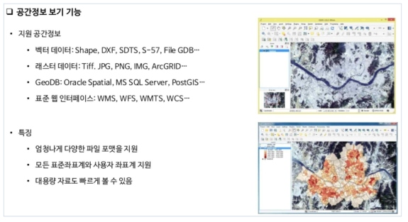 QGIS 인터페이스 제공메뉴 목록