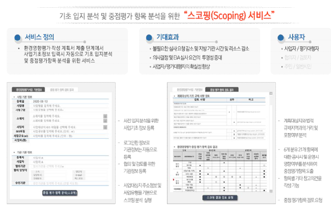 스코핑 기능 화면 설계 및 기능 상세