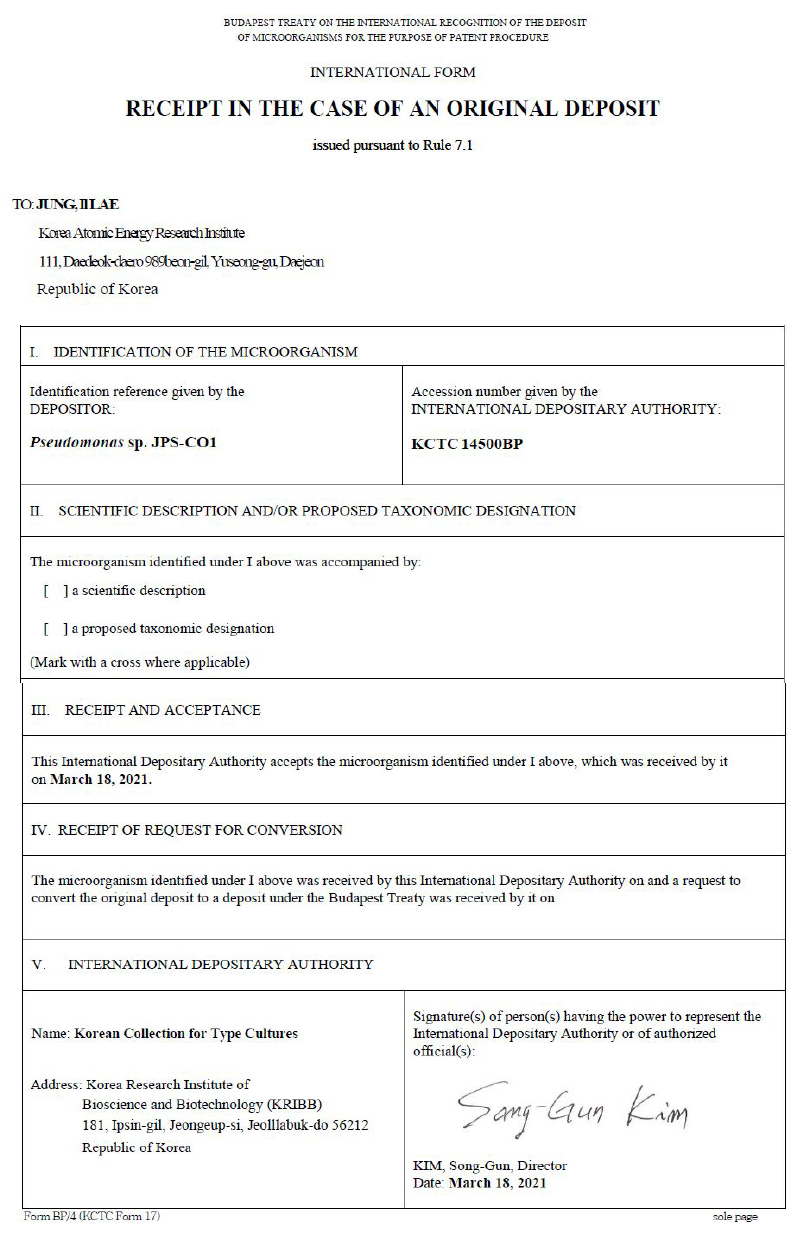 CO1 균주의 특허균주 기탁서