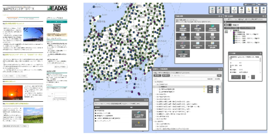 일본에서 운영중인 EADAS 시스템 홈페이지와 GIS 서비스 예시