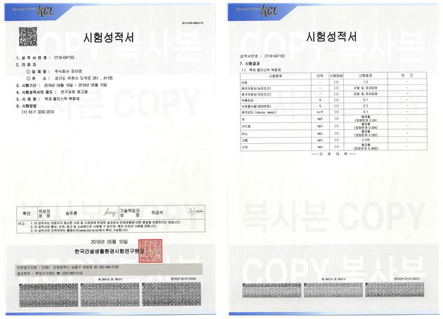 커피박 WPC 1차 시험성적서