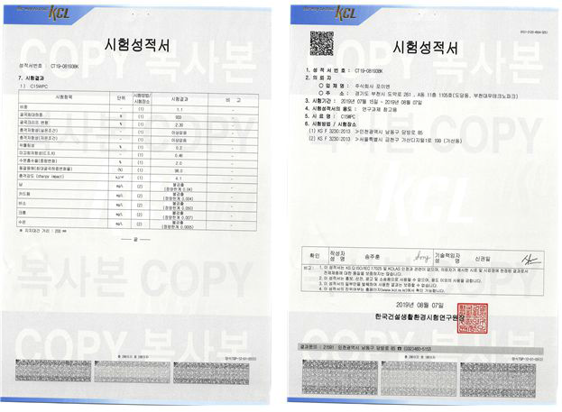 커피박 WPC 2차 시험성적서