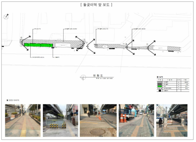 돌곶이역 앞 설계 도면