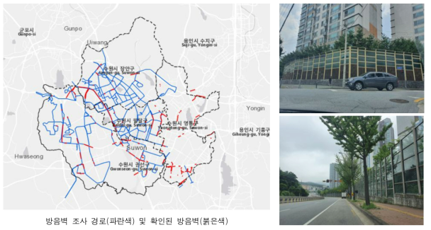 수원시 내 방음벽 설치구간 및 전경
