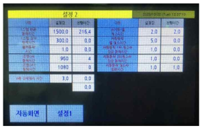 동작시간, 컴퓨터제어 등 제어 화면