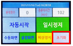 장치 초기 셋팅 후 초기화