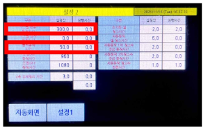 1스텝 반응시간 및 클릭동작시간