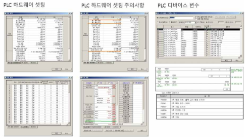 PLC 기반 제어프로그램