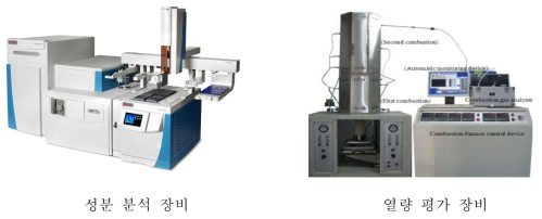 고형연료 품질 평가 장비