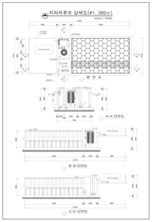 1번 저류조 도면